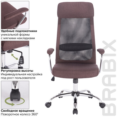 Кресло офисное BRABIX &quot;Flight EX-540&quot;, хром, ткань, сетка, коричневое, 531849