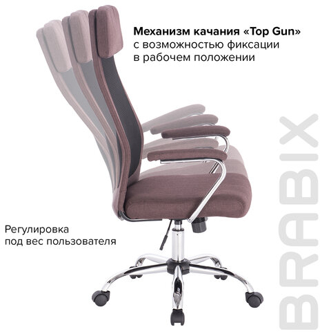 Кресло офисное BRABIX &quot;Flight EX-540&quot;, хром, ткань, сетка, коричневое, 531849