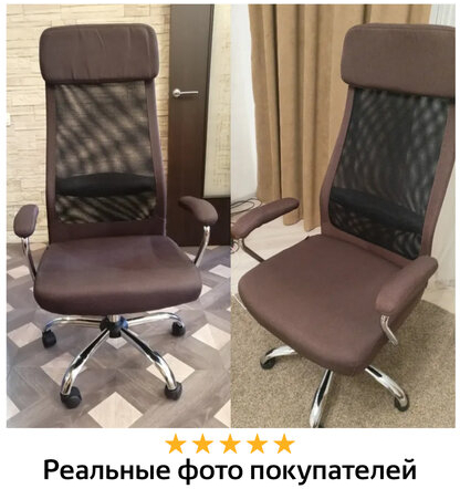 Кресло офисное BRABIX &quot;Flight EX-540&quot;, хром, ткань, сетка, коричневое, 531849