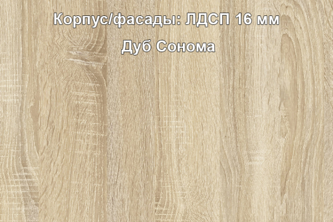 Комод с дверкой и ящиками Мальта