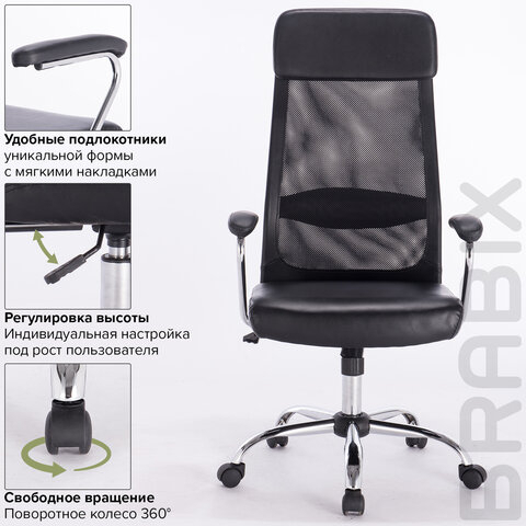 Кресло офисное BRABIX &quot;Flight EX-540&quot;, хром, экокожа, сетка, черное, 531850