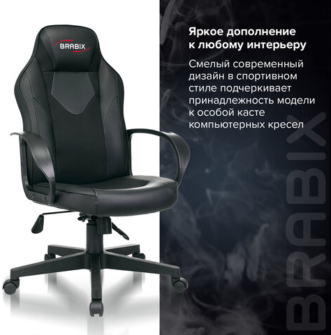 Кресло компьютерное BRABIX &quot;Game GM-017&quot;, экокожа/ткань, черное, 532641, GM-017_532641