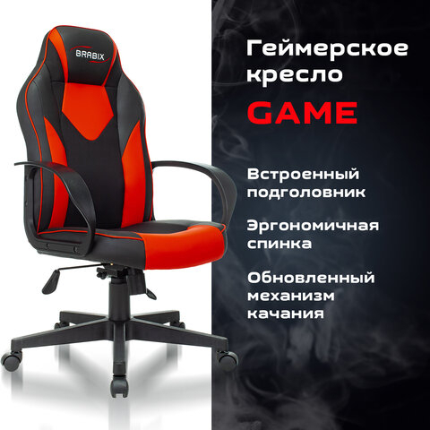 Кресло компьютерное BRABIX &quot;Game GM-017&quot;, экокожа/ткань, черное/красное, 532642, GM-017_532642