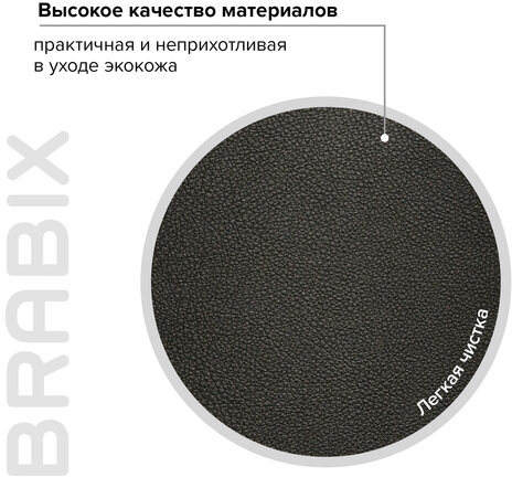 Кресло BRABIX &quot;Deco MG-316&quot;, без подлокотников, пятилучие серебристое, экокожа, черное, 532080.