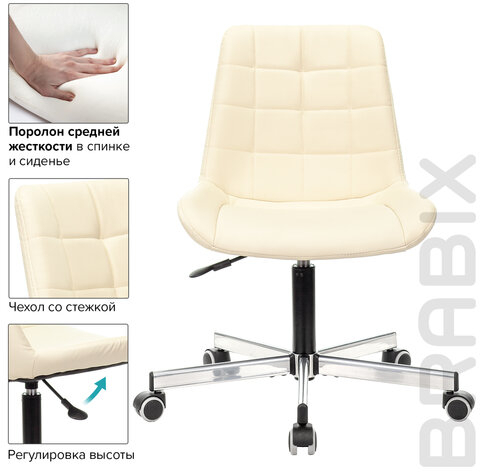 Кресло BRABIX &quot;Deco MG-316&quot;, без подлокотников, пятилучие серебристое, экокожа, слоновая кость, 532081