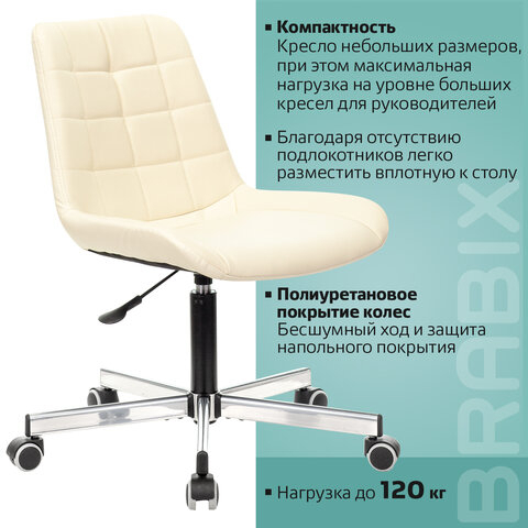 Кресло BRABIX &quot;Deco MG-316&quot;, без подлокотников, пятилучие серебристое, экокожа, слоновая кость, 532081