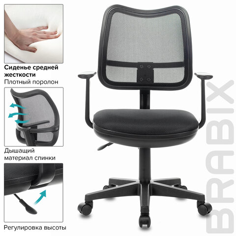 Кресло BRABIX &quot;Drive MG-350&quot;, с подлокотниками, сетка, черное, 532082